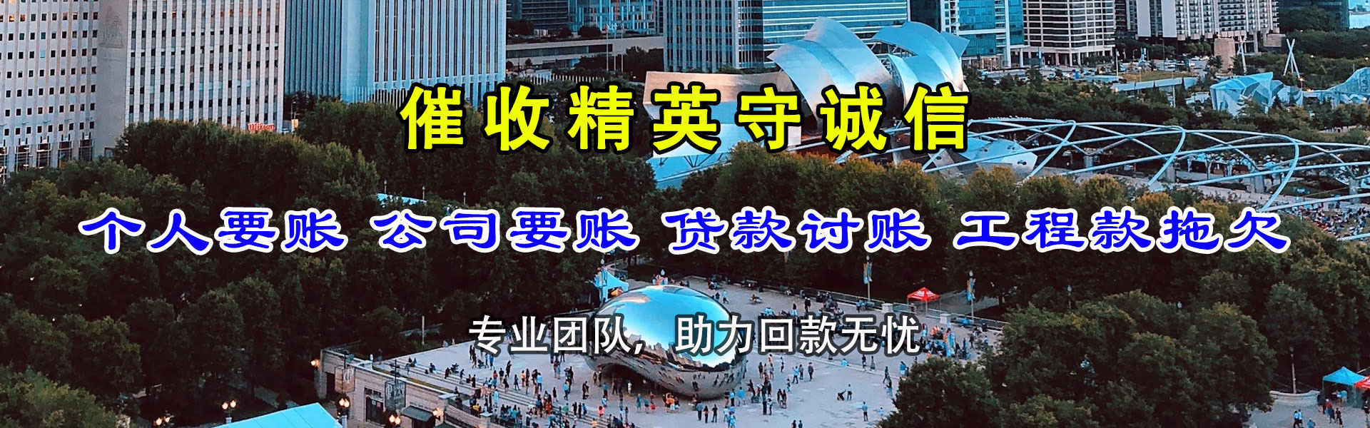 随州收账公司